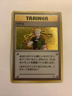 Lt. Surge Gym Heroes Holo Rare Japanese Pokemon Card MP - Image 1