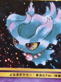 MISDREAVUS Holo #200 NEO REVELATION NM JAPANESE POKEMON CARD RARE US SELLER - Image 2