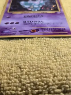MISDREAVUS Holo #200 NEO REVELATION NM JAPANESE POKEMON CARD RARE US SELLER - Image 3