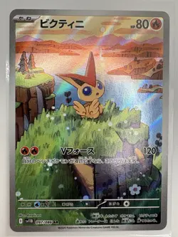 Victini AR 097/086 Black Bolt Sv11B Pokemon Japanese - US SELLER NM - Image 1