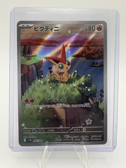 Victini AR 097/086 Black Bolt Sv11B Pokemon Japanese - US SELLER NM - Image 2