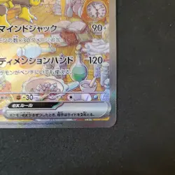 Alakazam EX SAR 203/165 Pokemon 151 SV2a Japanese US SELLER MINT PACK FRESH - Image 3