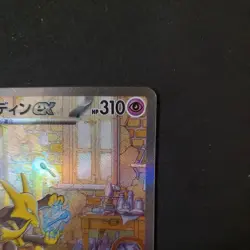 Alakazam EX SAR 203/165 Pokemon 151 SV2a Japanese US SELLER MINT PACK FRESH - Image 4