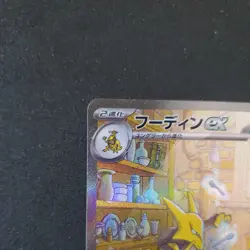 Alakazam EX SAR 203/165 Pokemon 151 SV2a Japanese US SELLER MINT PACK FRESH - Image 5