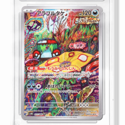 Pokemon Brute Bonnet AR 077/066 - ACE 10 GEM MINT - SV4K Ancient Roar Japanese - Image 2