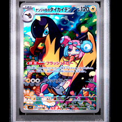 Pokemon Iono's Kilowattrel - PSA 10 - AR 104/100 SV9 Battle Partners Japanese - Image 2