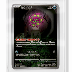 Pokemon Spiritomb - ACE 10 PERFECT SUBGRADES AR 071/063 M1L Mega Brave Japanese - Image 2