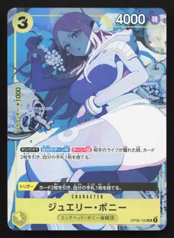 Jewelry Bonney Illustration Box EX OP08-105 NM One Piece Card TCG - Image 1