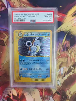 PSA 10 Dark Blastoise Pokemon 2001 Holo Web Series Japanese 044/048 1st Edition - Image 1