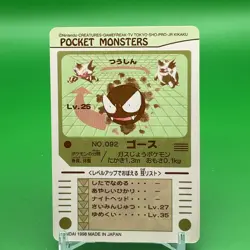 Gastly Pokemon Card sealdass Game TCG Japanese From Japan Nintendo Anime F/S - Image 5