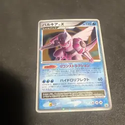 Palkia LV.X Holo 105/DP-P Special Pack Promo - Japanese Pokemon Card HP - Image 1