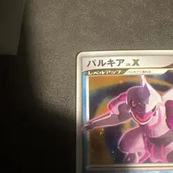 Palkia LV.X Holo 105/DP-P Special Pack Promo - Japanese Pokemon Card HP - Image 3