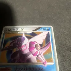 Palkia LV.X Holo 105/DP-P Special Pack Promo - Japanese Pokemon Card HP - Image 4