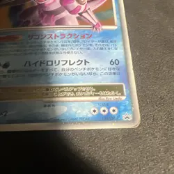 Palkia LV.X Holo 105/DP-P Special Pack Promo - Japanese Pokemon Card HP - Image 5