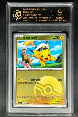 2025 Pokemon Cards CHN. Captain Pikachu 0702/09 RPA 9 (SAME AS PSA 9) - Image 1