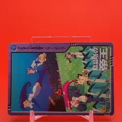 Meowth Jessie James BANDAI Pokemon anime Collection carddass Nintendo Japan k - Image 2