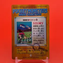 Meowth Jessie James BANDAI Pokemon anime Collection carddass Nintendo Japan k - Image 3