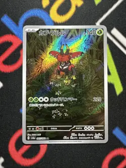Pokemon Card Tapu Bulu 065/064 AR Night Wanderer sv6a Japanese NM Full Art Holo - Image 1