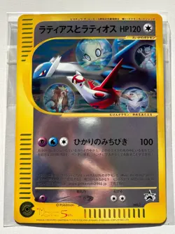 Pokemon Japanese Latias & Latios 002/J Jumbo Movie Promo 2002 EX/NM - Image 1