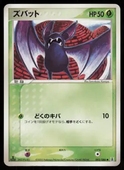ZUBAT ex 003/086 1ST EDITION C Holon Research Tower Pokemon Japanese HP - Image 1