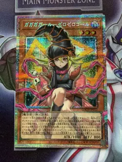 LOCH-JP012 - Yugioh - Japanese - Gagaga Girl - Cell Phone Subtract - Prismatic 1 - Image 1