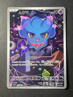 Japanese、Misdreavus 、AR 、202/193 、MEGA Dream ex 、M2a、 Pokemon Card 、very good - Image 1