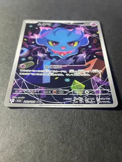 Japanese、Misdreavus 、AR 、202/193 、MEGA Dream ex 、M2a、 Pokemon Card 、very good - Image 2