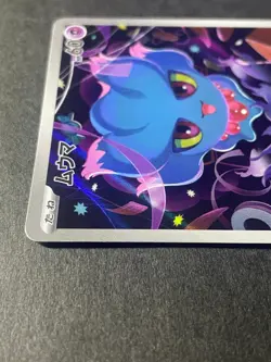 Japanese、Misdreavus 、AR 、202/193 、MEGA Dream ex 、M2a、 Pokemon Card 、very good - Image 3
