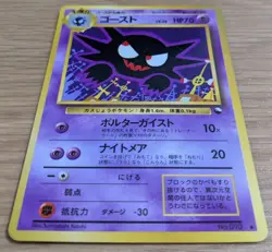 【NM】Haunter Vending Series 3 Old back Glossy Pokemon Card No.093 From Japan - Image 3