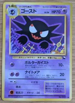 【NM】Haunter Vending Series 3 Old back Glossy Pokemon Card No.093 From Japan - Image 1