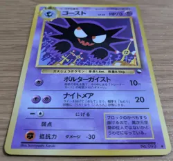 【NM】Haunter Vending Series 3 Old back Glossy Pokemon Card No.093 From Japan - Image 3