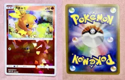 Torchic 012/150 | GX Ultra Shiny | Pokemon Card Japanese Cracked Ice Reverse NM - Image 3