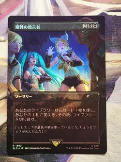 MTG Secret Lair Drop - Hatsune Miku - Diabolic Tutor - Japanese FOIL NM - Image 1