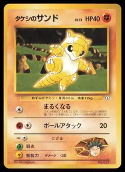 BROCK'S SANDSHREW NO. 027 GYM HEROES DECK POKEMON JAPANESE - Image 2