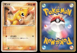 SANDSHREW 033/053 ADV MIRACLE DESERT POKEMON JAPANESE NON HOLO COMMON - Image 1