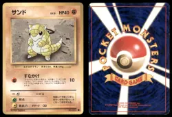 SANDSHREW NO. 027 BASE SET POKEMON JAPANESE NON-HOLO COMMON HP - Image 1