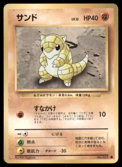 SANDSHREW NO. 027 BASE SET POKEMON JAPANESE NON-HOLO COMMON HP - Image 2