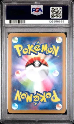 2023 POKEMON JPN SV2A-POKEMON 151 MASTER BALL REVERSE HOLO #148 DRAGONAIR PSA 10 - Image 2