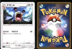 Loudred 073/096 Common Sky Splitting Charisma Pokemon Japanese Near Mint - Image 3