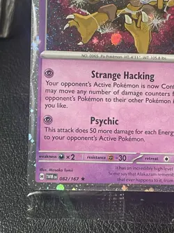 Alakazam 082/167 Cosmos Holo - 2025 Knockout Collection Exclusive - Pokemon TCG - Image 5