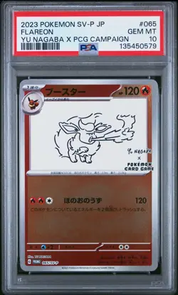 2023 POKEMON JPN SV-P PROMO #065 FLAREON PSA 10 - Image 1