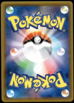 Japanese Pokemon Dragonite 065/095 SM9: Tag Bolt EXC - Image 2