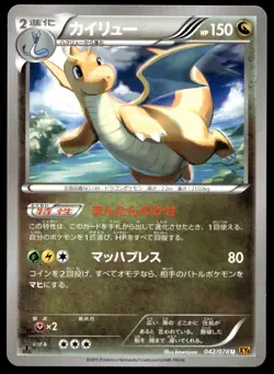 Japanese Pokemon Dragonite - 042/078 XY6: Emerald Break NM - Image 1