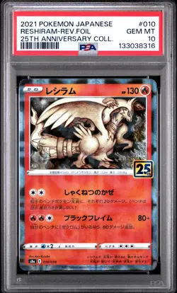 2021 POKEMON JPN 25TH ANV COLL #010 RESHIRAM-REVERSE FOIL PSA 10 - Image 1