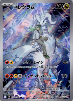Pokemon Card Game N's Reshiram AR 109/100 SV9 Battle Partners JP - Image 1