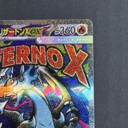Mega Charizard X ex MA 223/193 Pokemon Card [M2a] Japanese With a toploader - Image 5