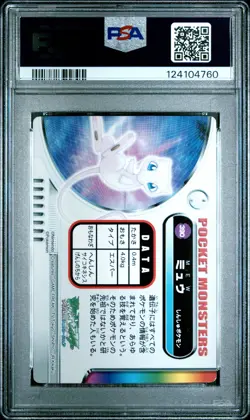 2005 CARDDASS POKEMON ADVANCED GENERATION ZUKAN CARD HOLO #390 MEW PSA 9 - Image 2