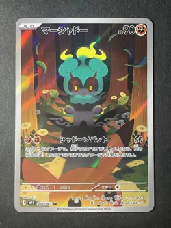 Japanese 、Marshadow、 AR 、069/063、 Mega Brave 、M1L、 Pokemon Card、very good - Image 1