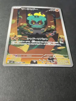 Japanese 、Marshadow、 AR 、069/063、 Mega Brave 、M1L、 Pokemon Card、very good - Image 2