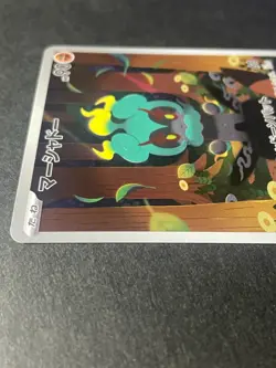 Japanese 、Marshadow、 AR 、069/063、 Mega Brave 、M1L、 Pokemon Card、very good - Image 3